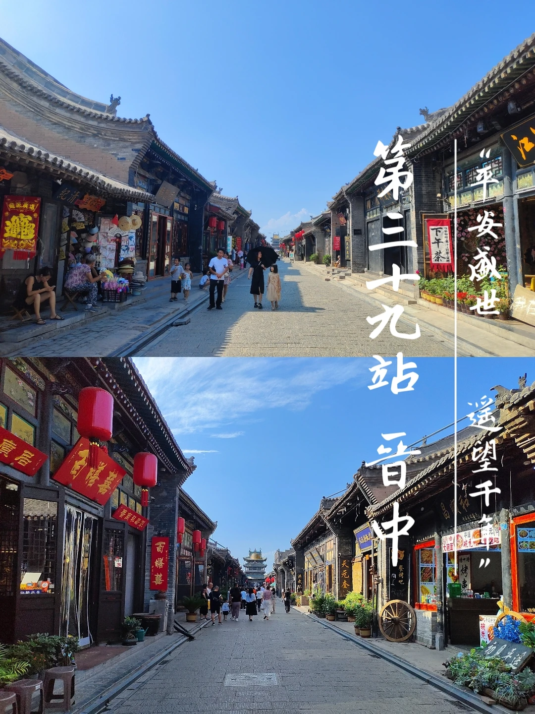 大学生穷游第39站：晋中