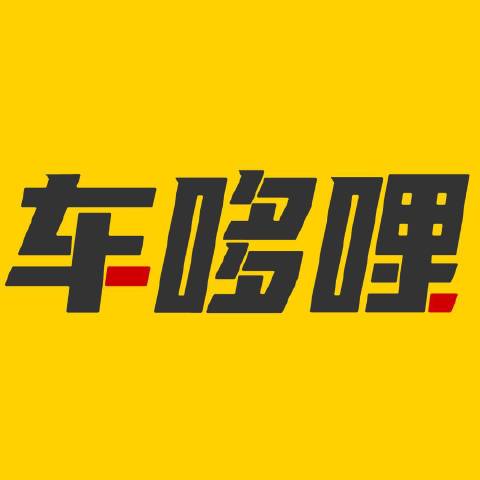 车哆哩分享