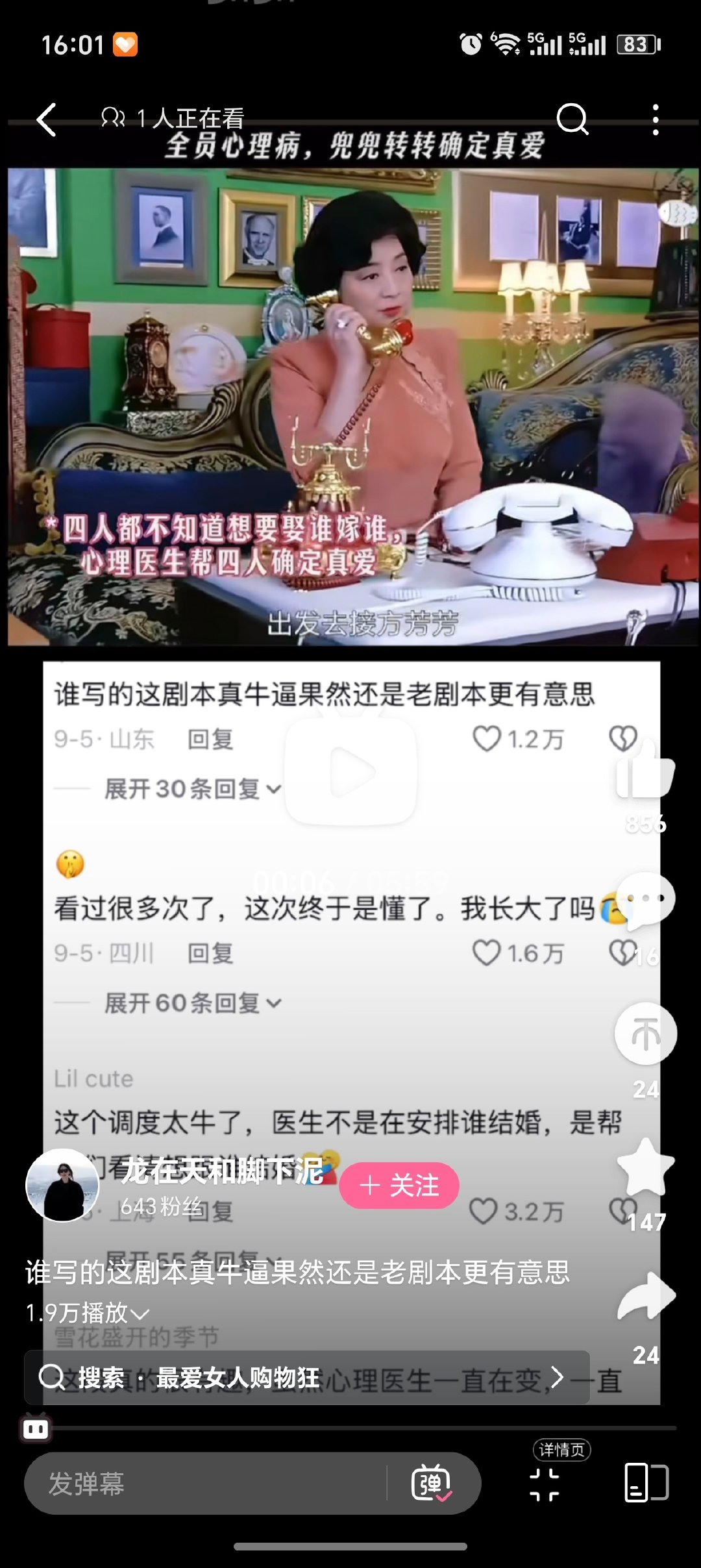 无语了，又被盗视频了[跪了] ​