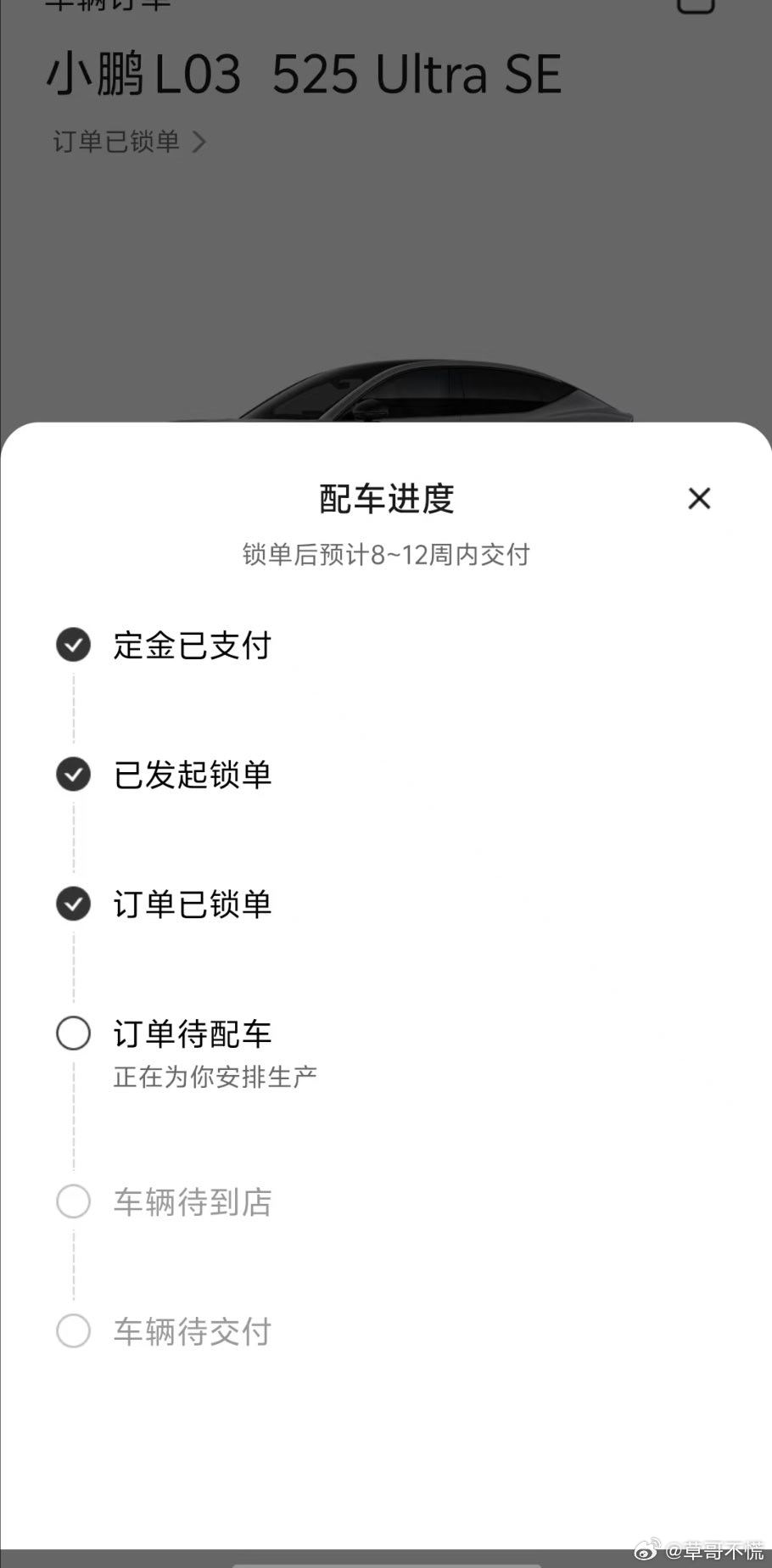 花谢了
又要找时间去提车了😮‍💨
我的MONA L03到底啥时候能生产出来
别等到L05都发不了......#大v聊车##小鹏monal03# ​
