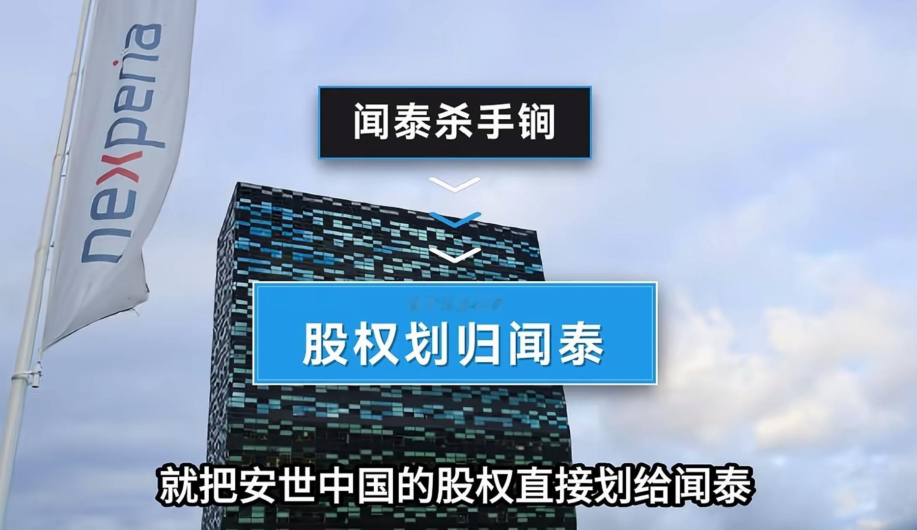21亿冻结令砸向荷兰！中企反杀背后，全球芯片业迎来博弈新范式