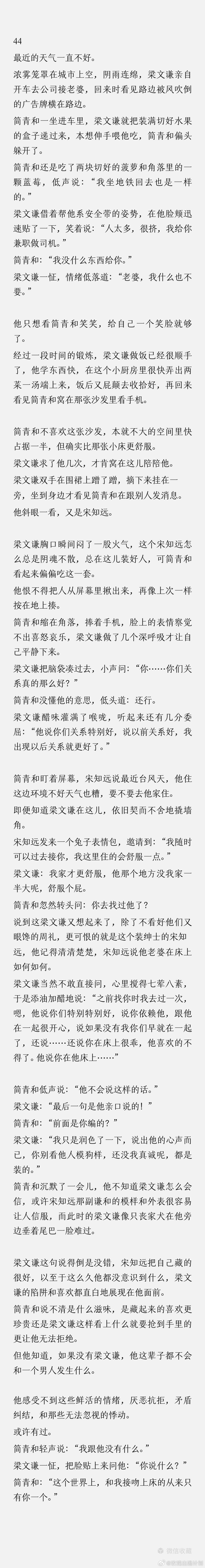 今天吃什么44前文： ​​​