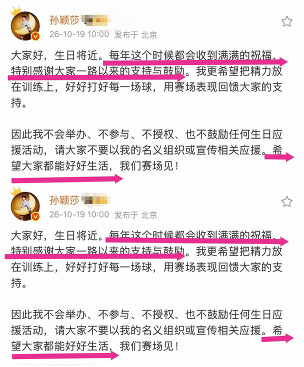 莎莎说感谢大家一路以来的支持与鼓励