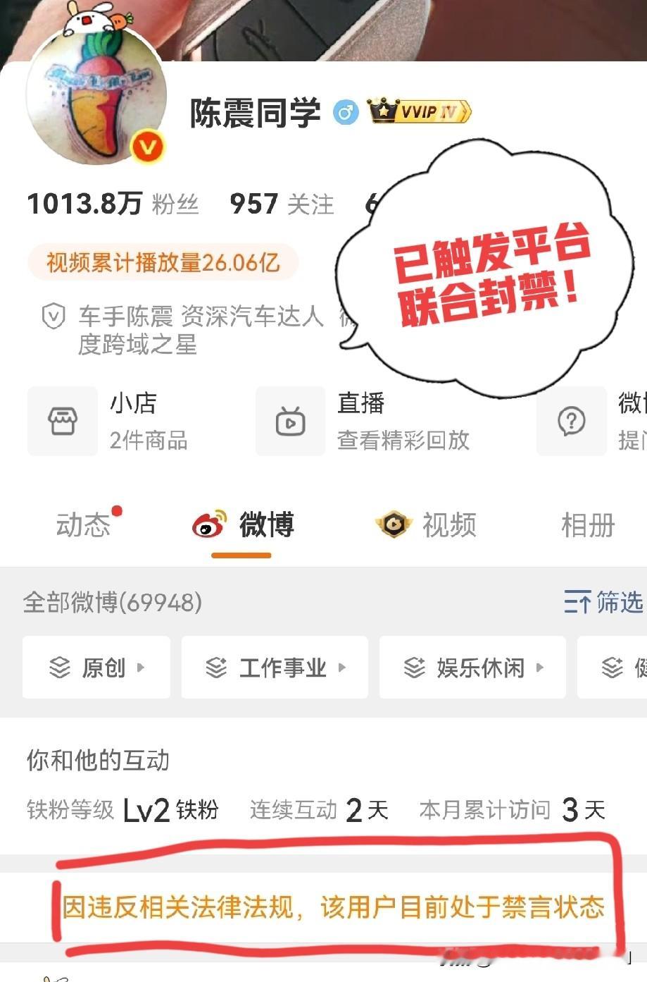 全网禁言！真没想到，网络头部大V陈震竟然偷税漏税。 曾经记得，陈震在2...