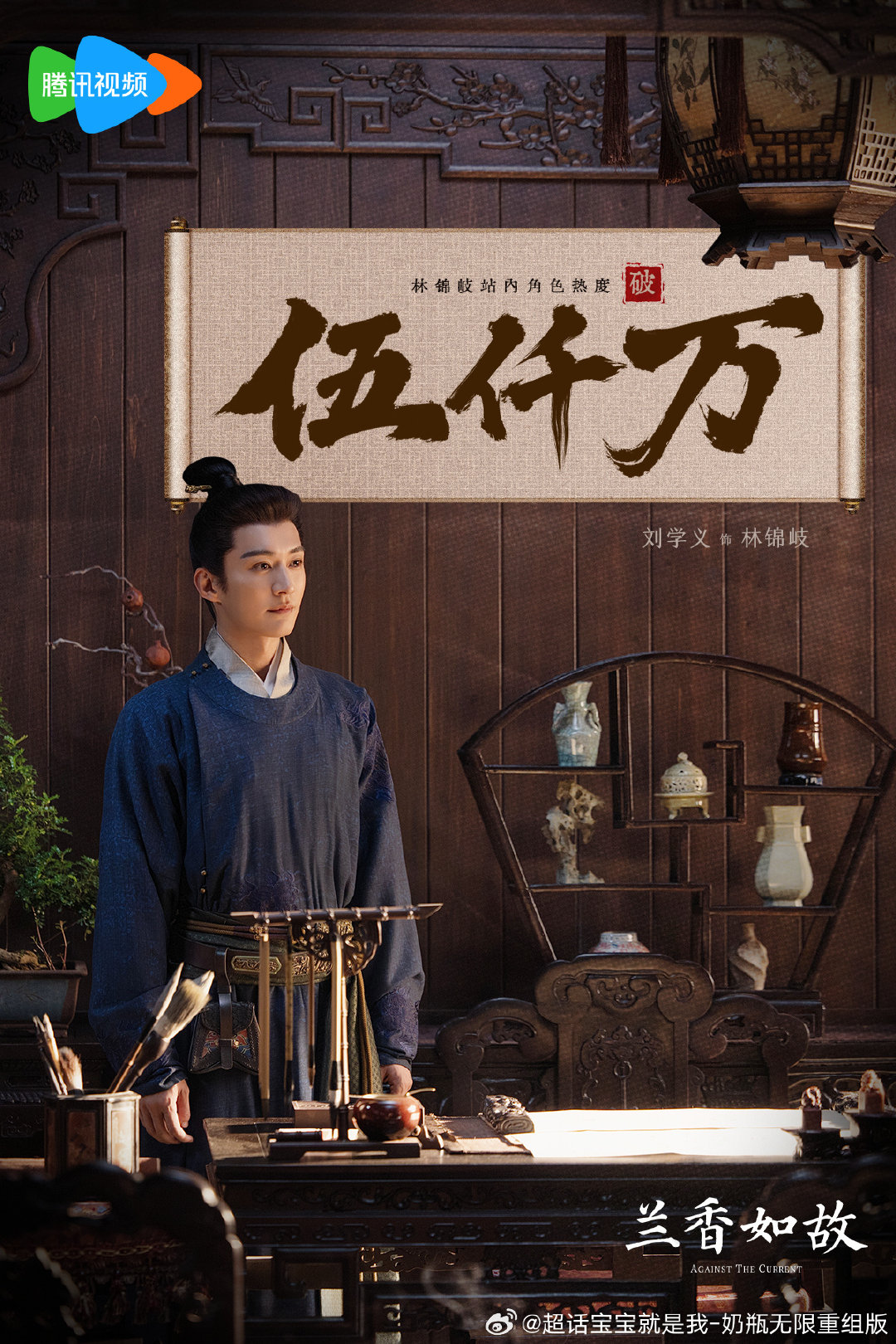 #刘学义兰香如故#恭喜#刘学义林锦岐# 腾讯站内角色热🔥度破5️⃣0️⃣0️⃣0️⃣万[送花花][送花花][送花花]
林锦岐绝绝子[点赞][点赞][点赞] ​