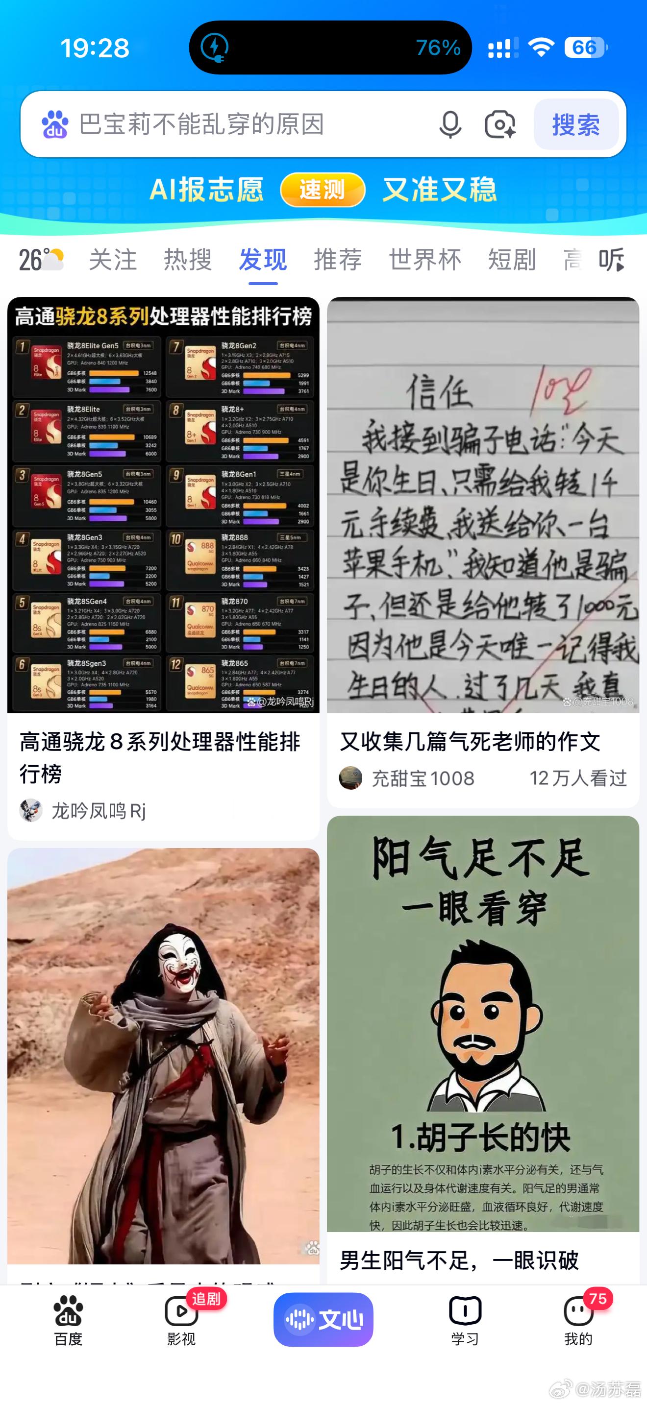打开软件看看还有没有烦人的广告，目前头部软件在更新后已经去除开屏广告 ​​​