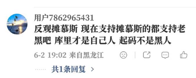 库里签个李宁，某球迷还不忘在评论区黑一下詹姆斯啊！？？？库里不是黑人都来了？
