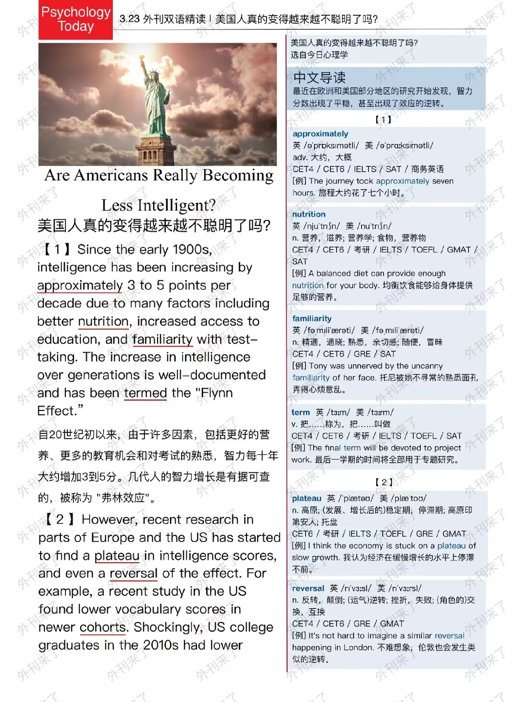 外刊双语精读81｜美国人真的越来越迟钝了吗