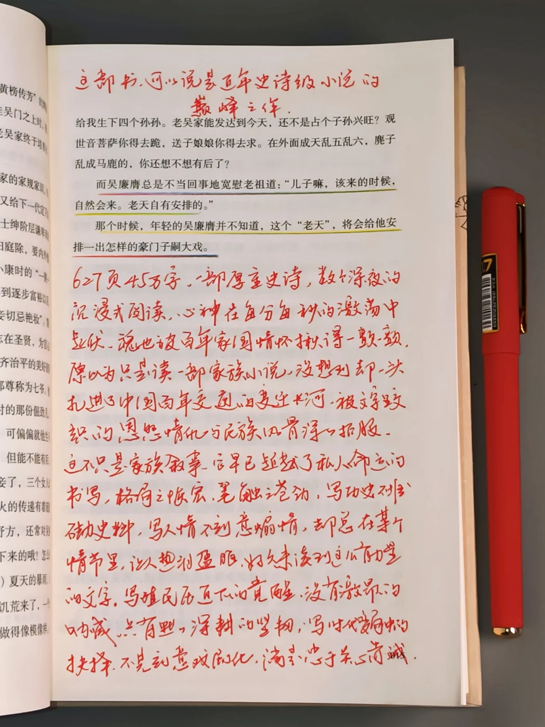 几乎是震撼着读完的一本书！