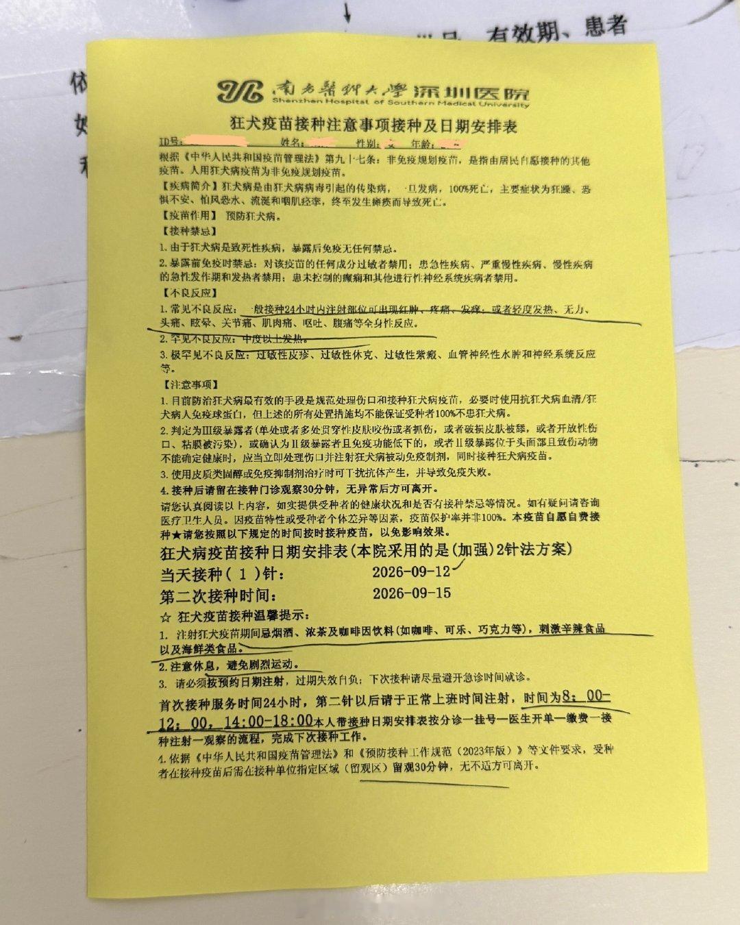 也算是一年一次了[捂嘴哭][捂嘴哭][捂嘴哭]
以及破伤风竟然是屁股针[捂嘴哭][捂嘴哭][捂嘴哭] ​