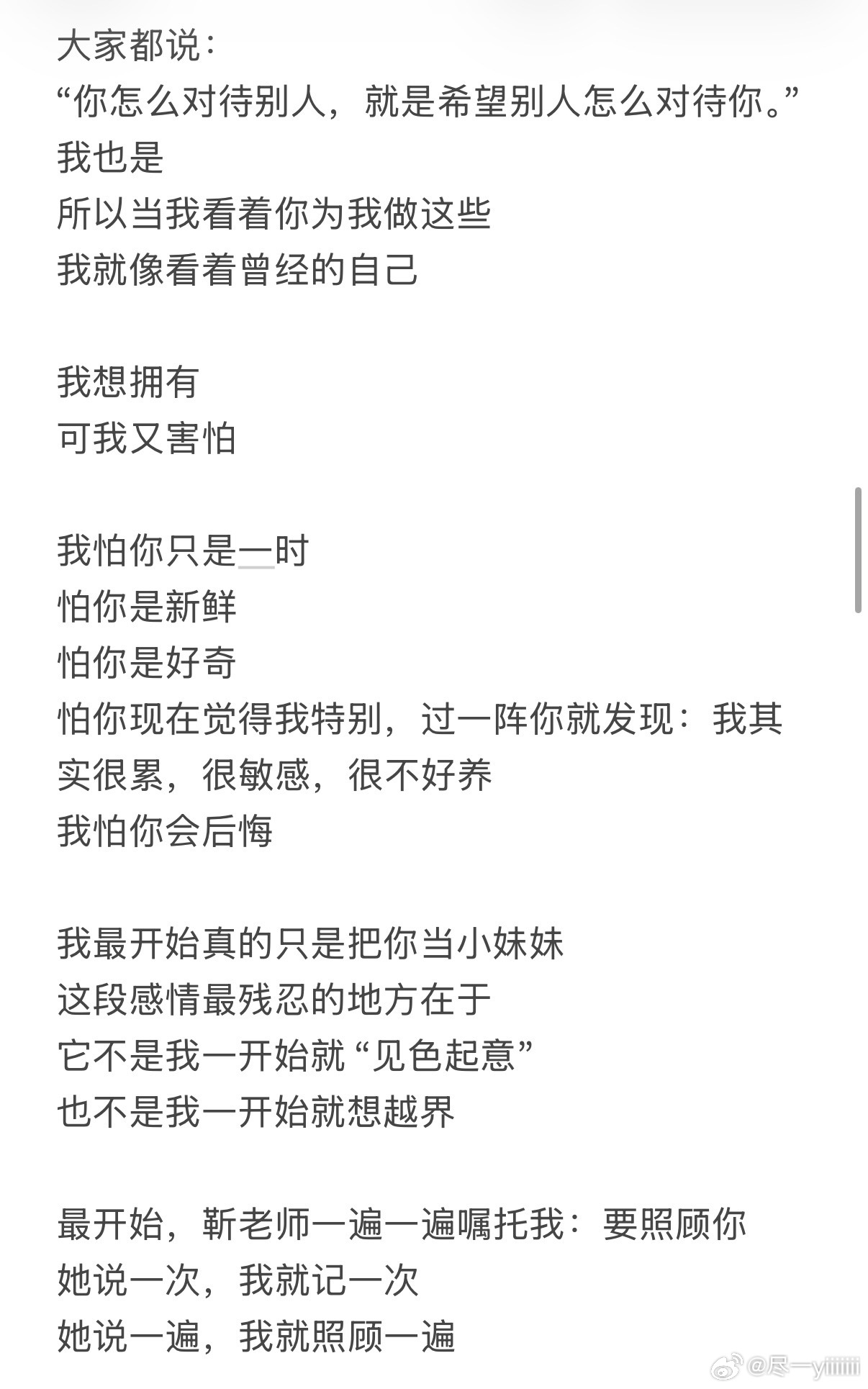 快来看快来看，走过路过不要错过⚠️
当代女版洪世贤‼️‼️
对艾莉动感情，又对品如装悔过深情，对两人都反复出轨、反复忏悔、反复再犯。
很会讲感人的话，把自己包装成痛苦身不由己的可怜人，让艾莉成为一直纠缠不休的人，让品如心软。实际持续把两个女人拖入巨大痛苦。 ​