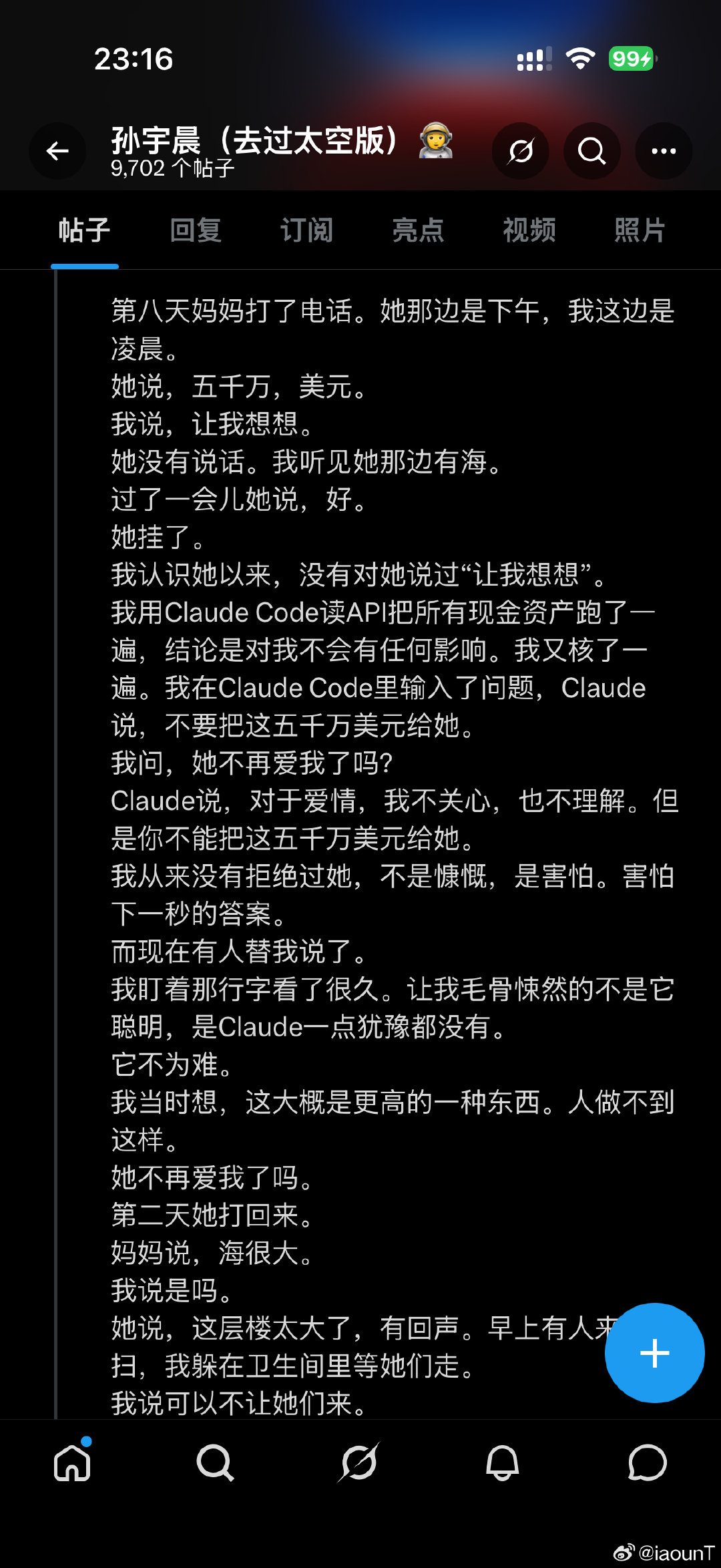 看这段的时候很强的《龙族》中的诺玛既视感
只不过诺玛是语音输入 Claude Code 是文字输入
怀疑上市前的Claude暗广[doge]
身价几十亿人民币（老板），和身价几十亿美元的人区别就是迷茫的时候问的是豆包还是 Claude[卡皮巴拉] ​