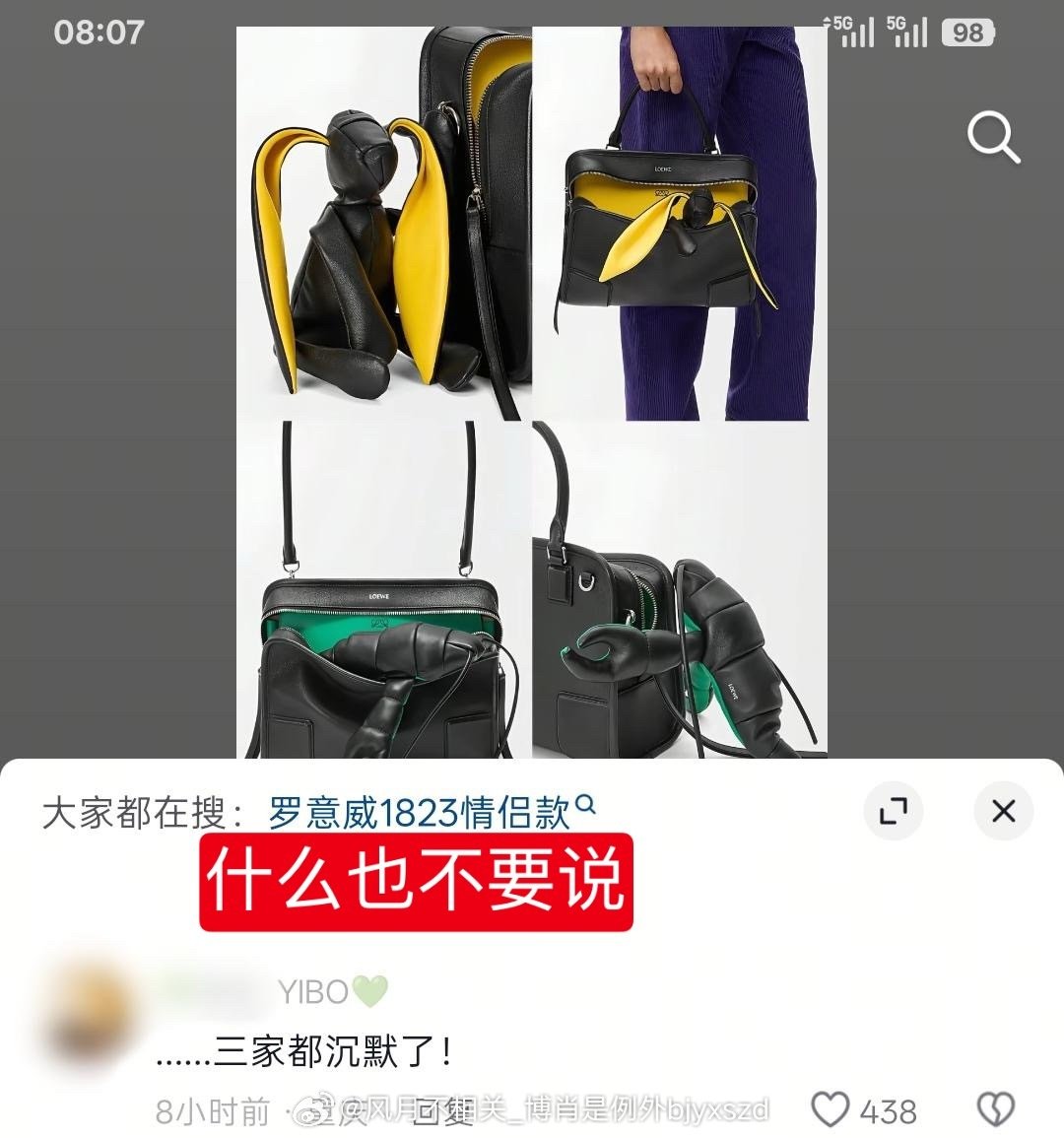 #博肖假料屋[超话]# 
罗意威：你知道的有点多了[嘻嘻][嘻嘻] 
Wyb穿一下，再拎着这个包
不敢想多带劲[嘻嘻][嘻嘻]
[鲜花] ​