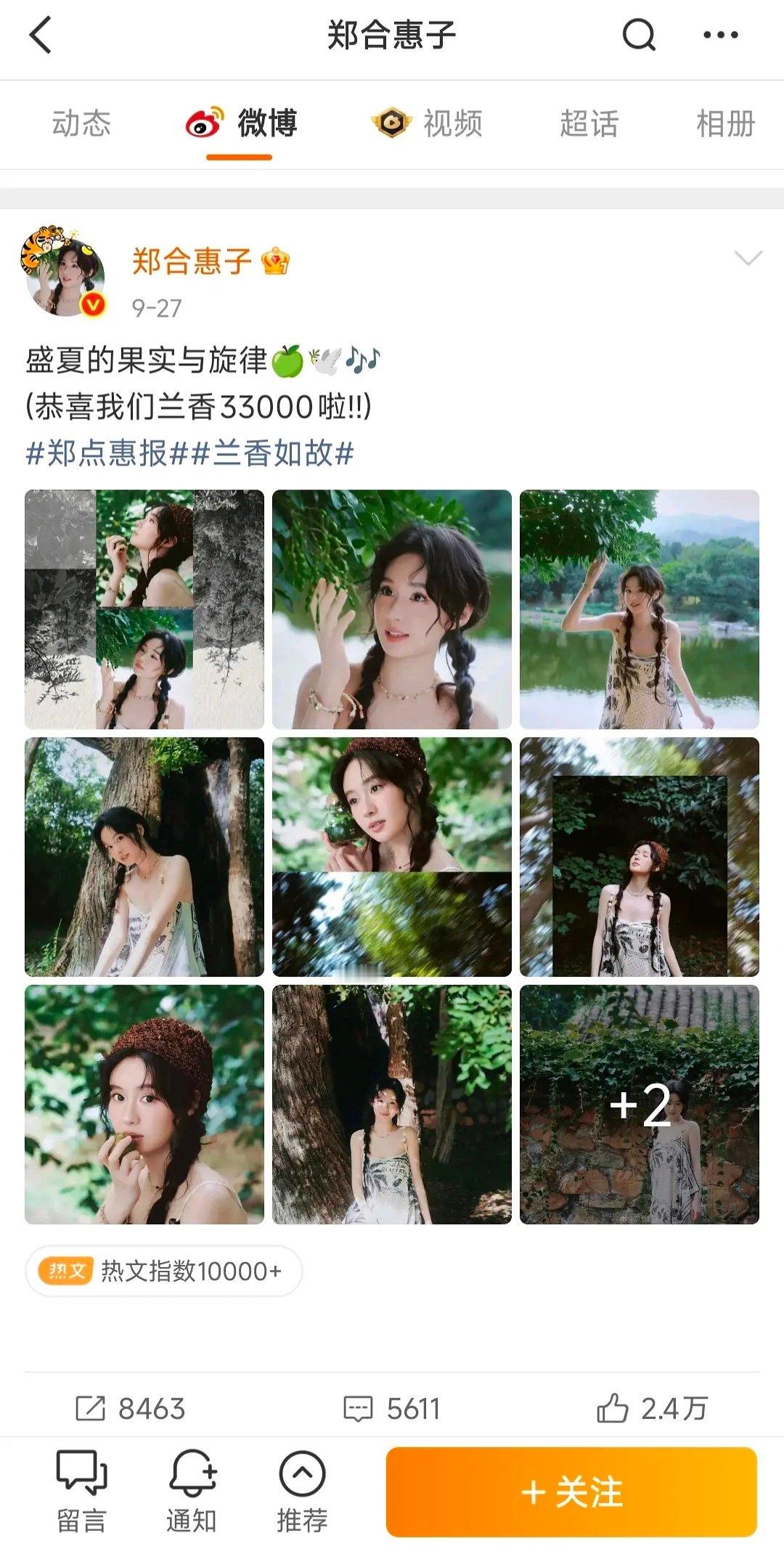 郑合惠子突然把用了很久的Tiffany官宣头像换了，这是为了避嫌最近的“Tiffany月饼事件”，还是纯属巧合？ ​