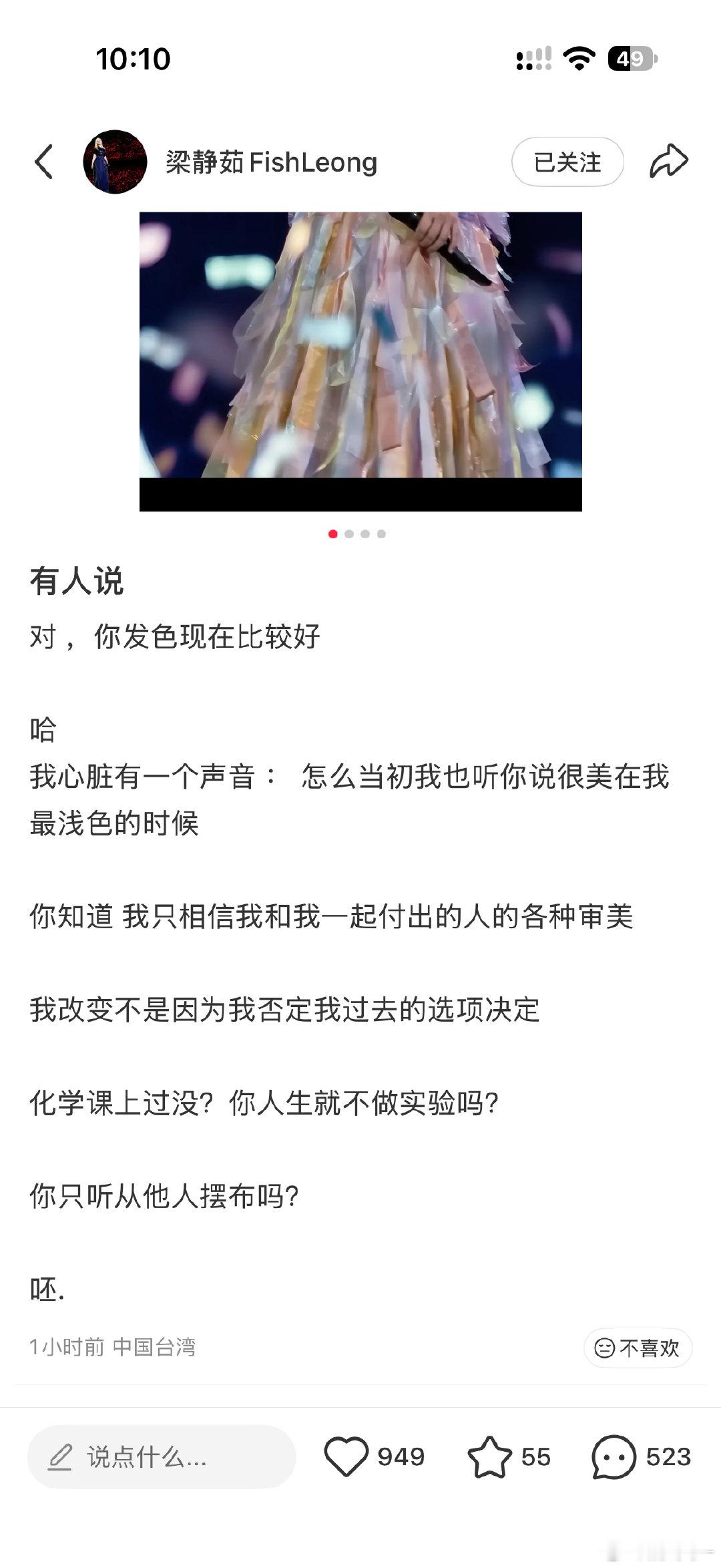 唱完play就是不一样，梁静茹的女王心态开始觉醒了，下次可以唱《花蝴蝶》“那些路人甲凭什么发言惹人讨厌”

蔡依林的歌真的能让人获得很多内在力量🤛 ​