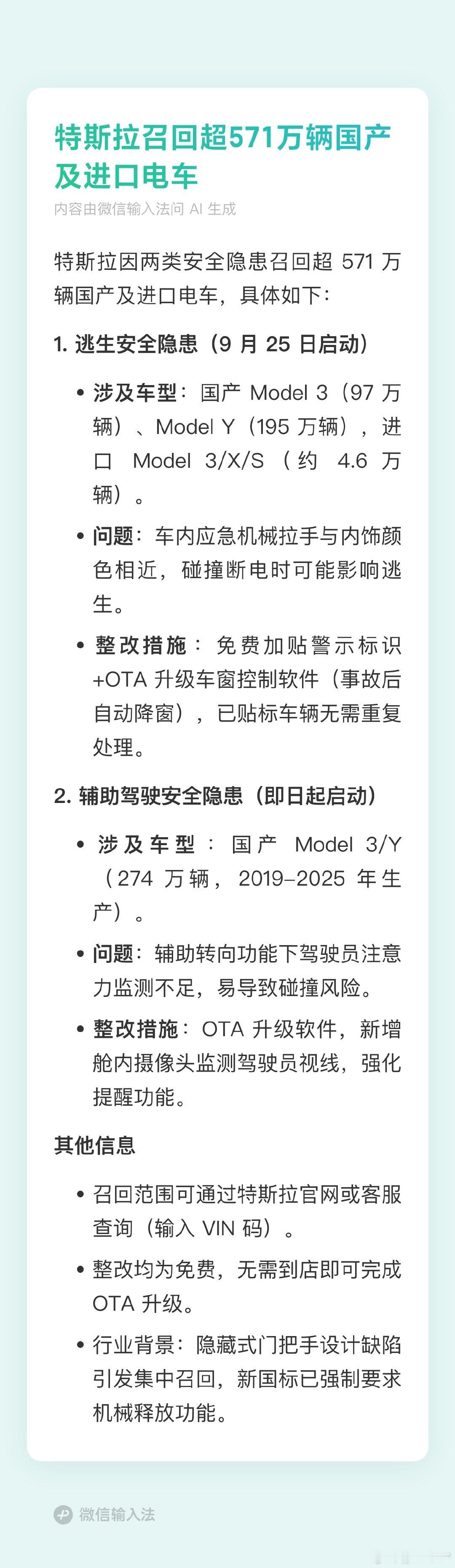 特斯拉召回#特斯拉[超话]# 不行发快递让我们自己装贴吧！不然成本太高了 ​