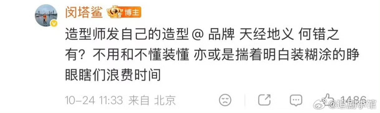 最近的时尚区圈仿佛在拍短剧
起因是10.21的芭莎盛典，有时尚博主爆料有艺人自费买了两套高定。赵露思当晚穿了Elie Saab和祖海两套竞品高定。加上粉丝冲了时尚博主，被指是在说赵露思。
围绕是否自费高定闹得沸沸扬扬，有素人网友说确实能买并晒出试衣自拍。es当晚上线但是认领的是关晓彤。
22日凌晨祖 ​