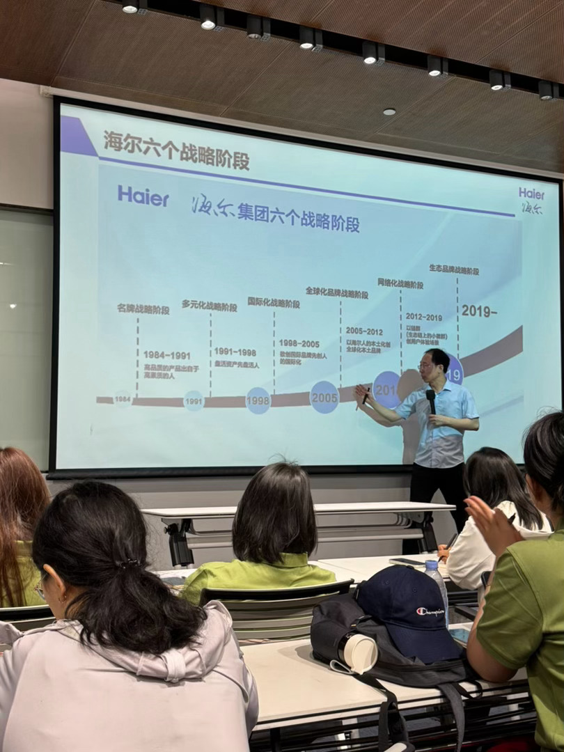 海尔战略转型、组织变革与管理创新研讨

• 会议主题：海尔集团战略布局、组织架构演变及量子管理实践
• 核心议题：家电行业竞争格局、海尔多元化布局、人单合一与小微模式、雷神案例解析、量子管理思维
• 涉及企业：海尔、美的、格力、海信、雷神
• 关键人物：陆凯琳（雷神CEO）、彭剑锋、吴剑锋、 ​