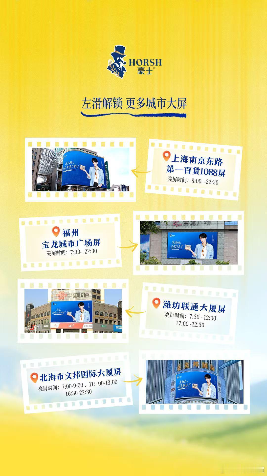 #檀健次喊你吃面包啦##檀健次豪士面包全球品牌代言人#  @豪士面包 
檀健次喊你吃面包啦！🍞 这波双向奔赴，我先接住了

早上刷到官宣消息的时候，我正叼着一片吐司赶地铁。手机屏幕上跳出“檀健次出任豪士面包全球品牌代言人”，嘴里的面包突然更香了。😆 说实话，作为一个吃了好几年豪士的人，看 ​