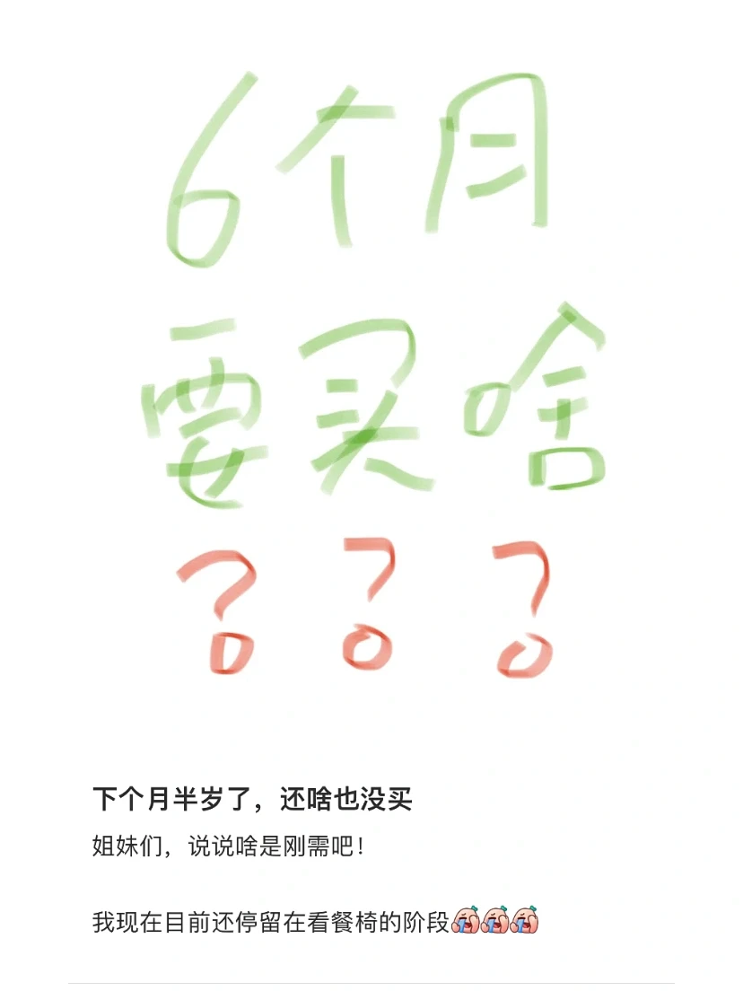 辅食工具别乱买❌4-12月龄买这些就够了‼️