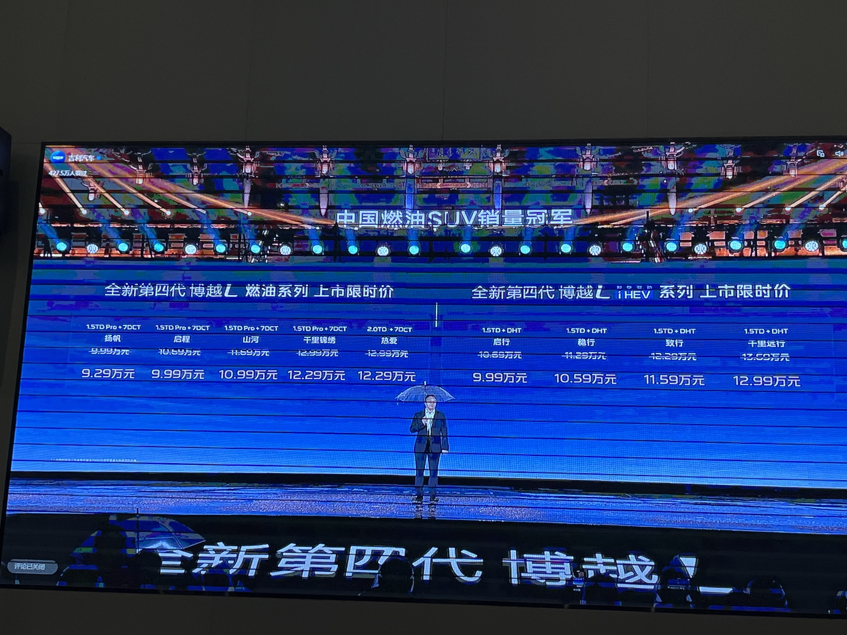这个价格太给力！！！全新第四代博越L
星瑞iHEV智擎混动
吉利盛夏购车季
超省超稳iHEV