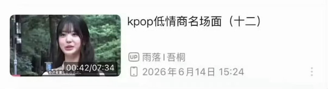 #疑似王橹杰b站浏览记录#
理性讨论王橹杰是不是男女通吃 ​