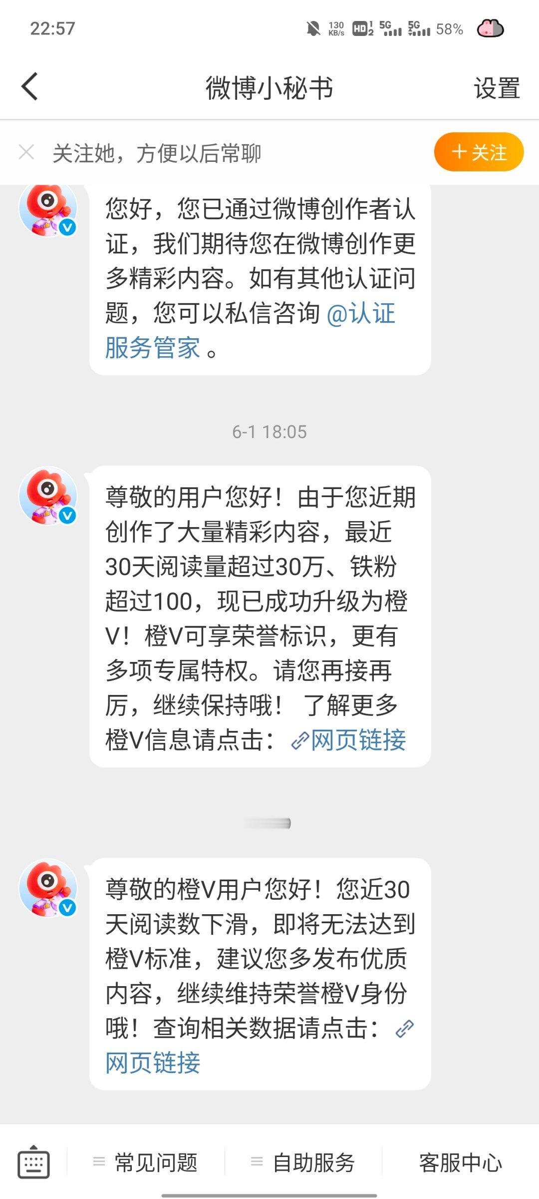 没啥用了 要掉就掉吧 ​​​