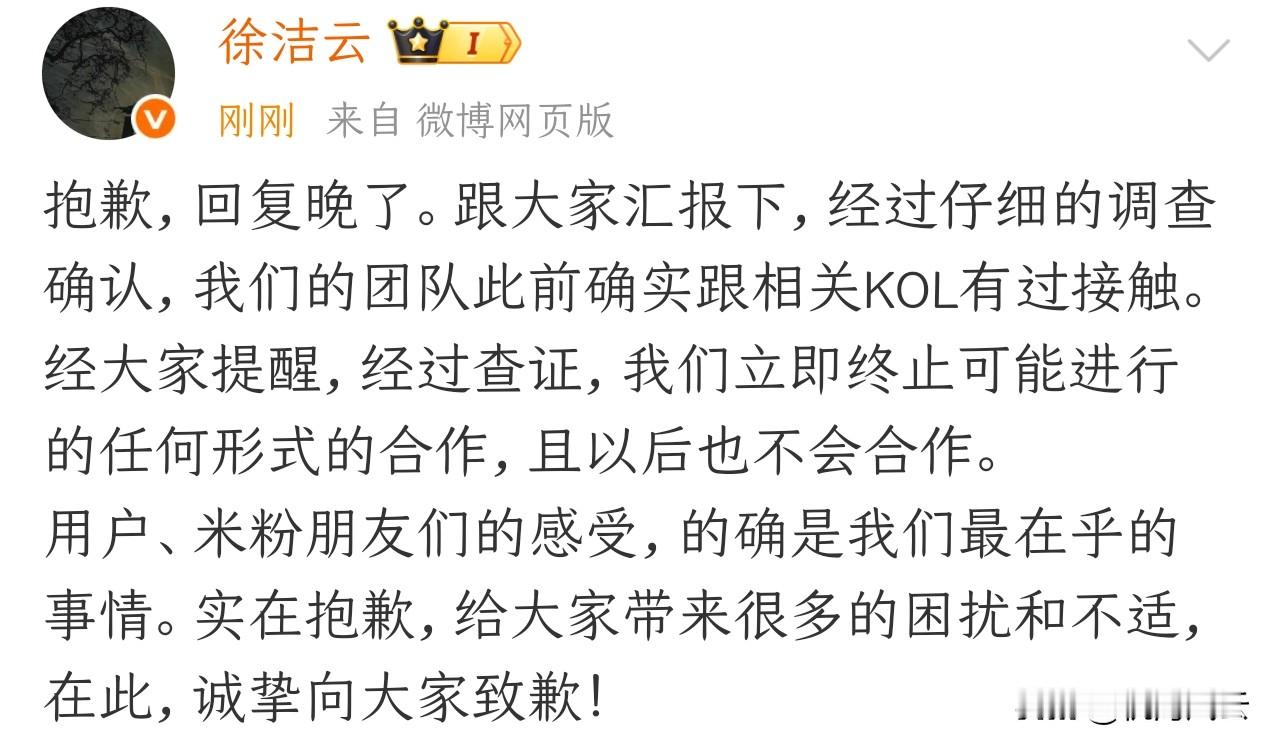 突发！小米回应：终止与万能的大熊一切合作