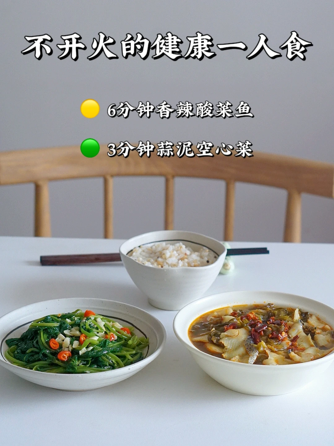 微波炉做菜｜过健康高效 可持续的精简生活