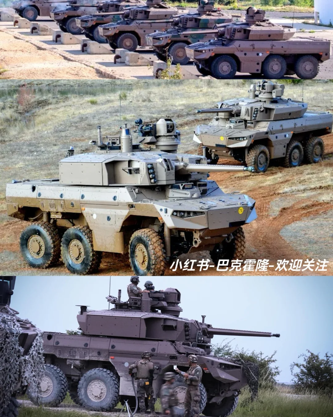法兰西快乐车，EBRC装甲战斗侦查车