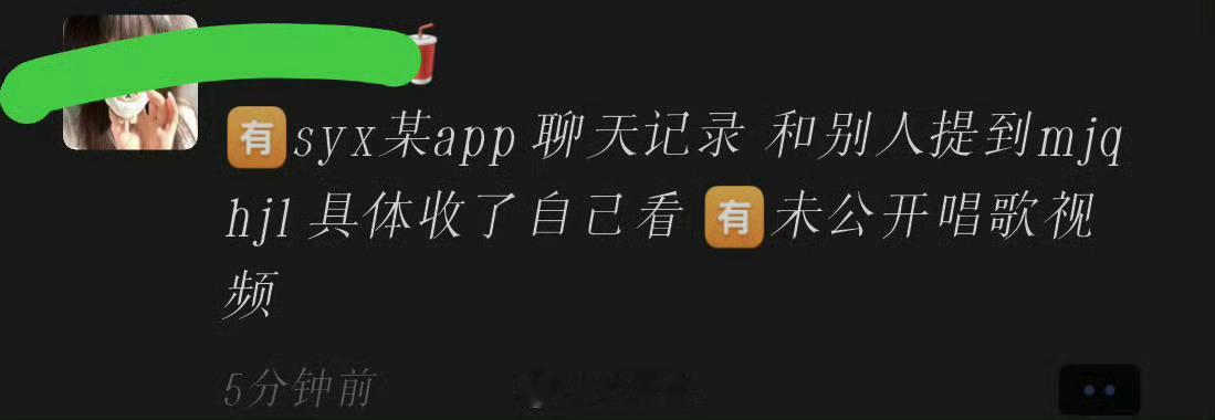 #宋亚轩 聊天记录#成员宋亚轩的所谓“聊天记录”今日突降热搜，然而点进话题毫无真实截图，经纪公司已直接回应“假”，造谣为何能空穴来风？
一、凭空而生的伪造内容
无图无真相：该话题下无任何真实聊天记录截图流传，仅凭模糊文字或虚假引述登上热搜。
欺诈性引流：部分帖子声称扫码可查“完整版”， ​