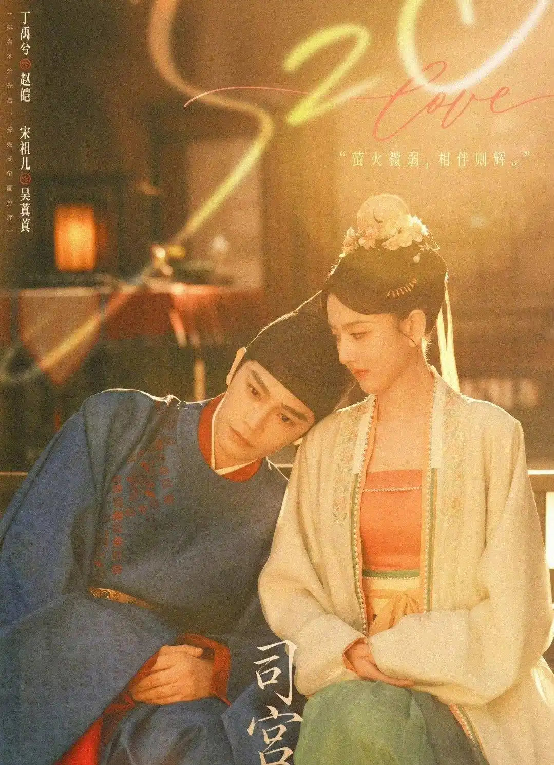 丁禹兮宋祖儿新剧杀青，原著大女主戏被加出三条线，粉丝还在争发布先后，网友直嘀咕：这剧到底能不能不靠CP靠故事 ​