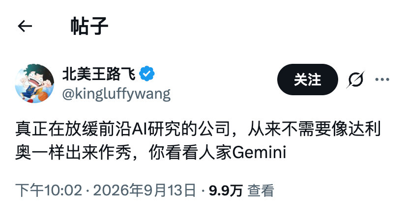Gemini：我没惹任何人。 ​