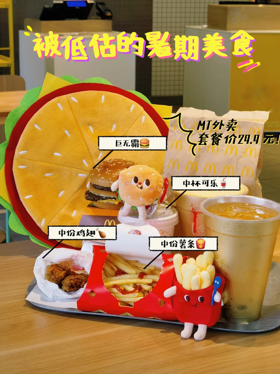暑期特惠💯这么多神仙外卖谁抵得住呀😭