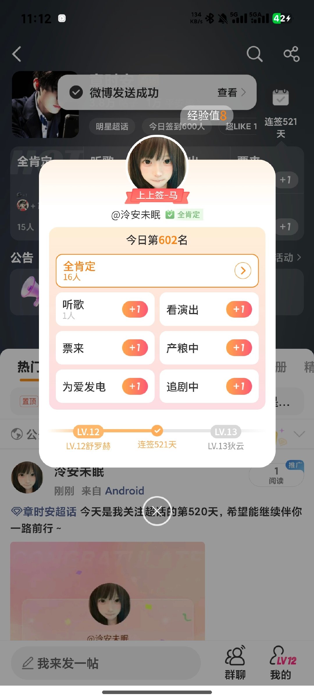 共510条