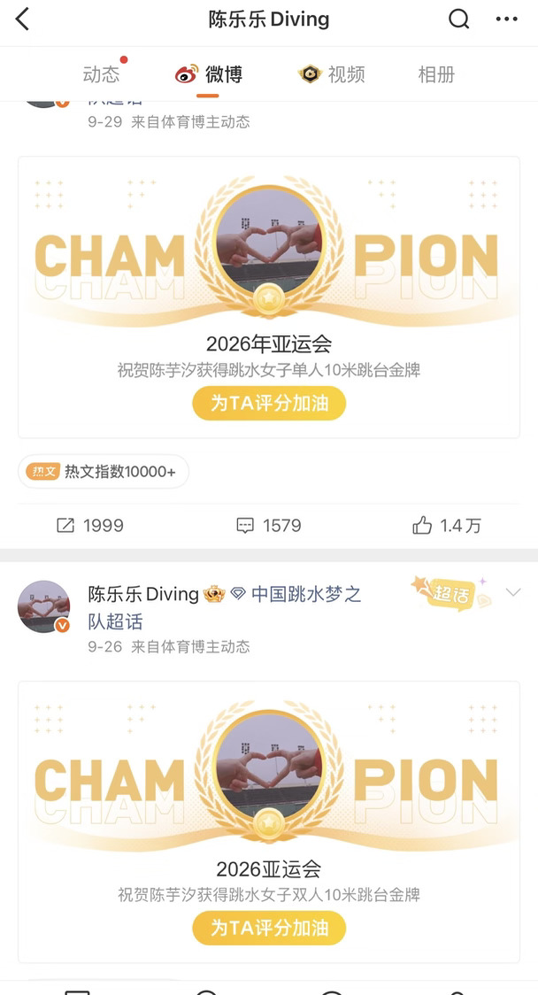 从东京到东京，我与陈乐乐的五年