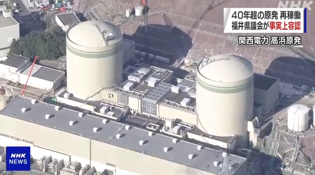 日本重啟3座運行超40年核電站, 曾發生事故致5人身亡-圖3