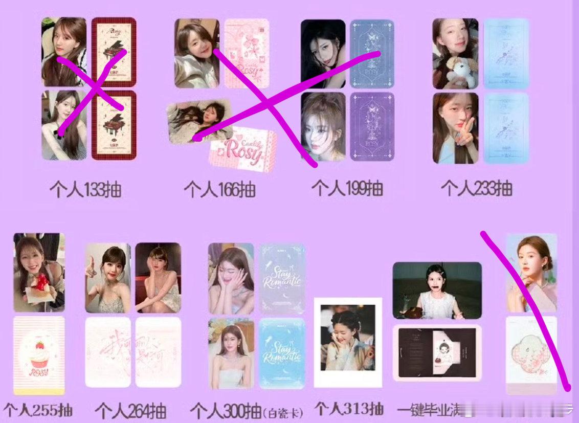 #赵露思周边产出站[超话]#  大力收 ​