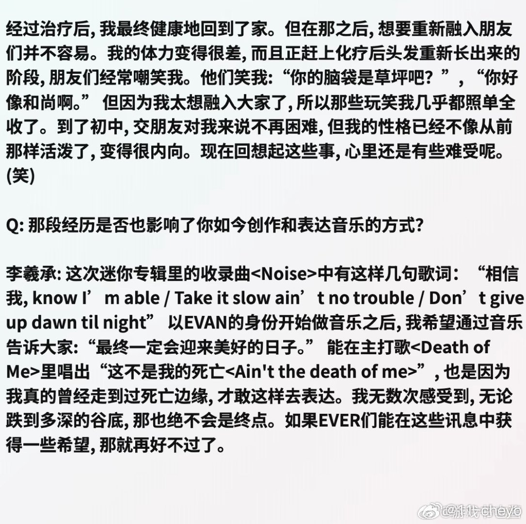 李羲承曾患癌 我还以为是因为患癌才退团，离开enhyepn，原来是小时候有过这样的经历，看来是个很坚强的人啊，一路走来感觉很不容易，而且闯中态度也挺不错的，对粉丝也很好 ​