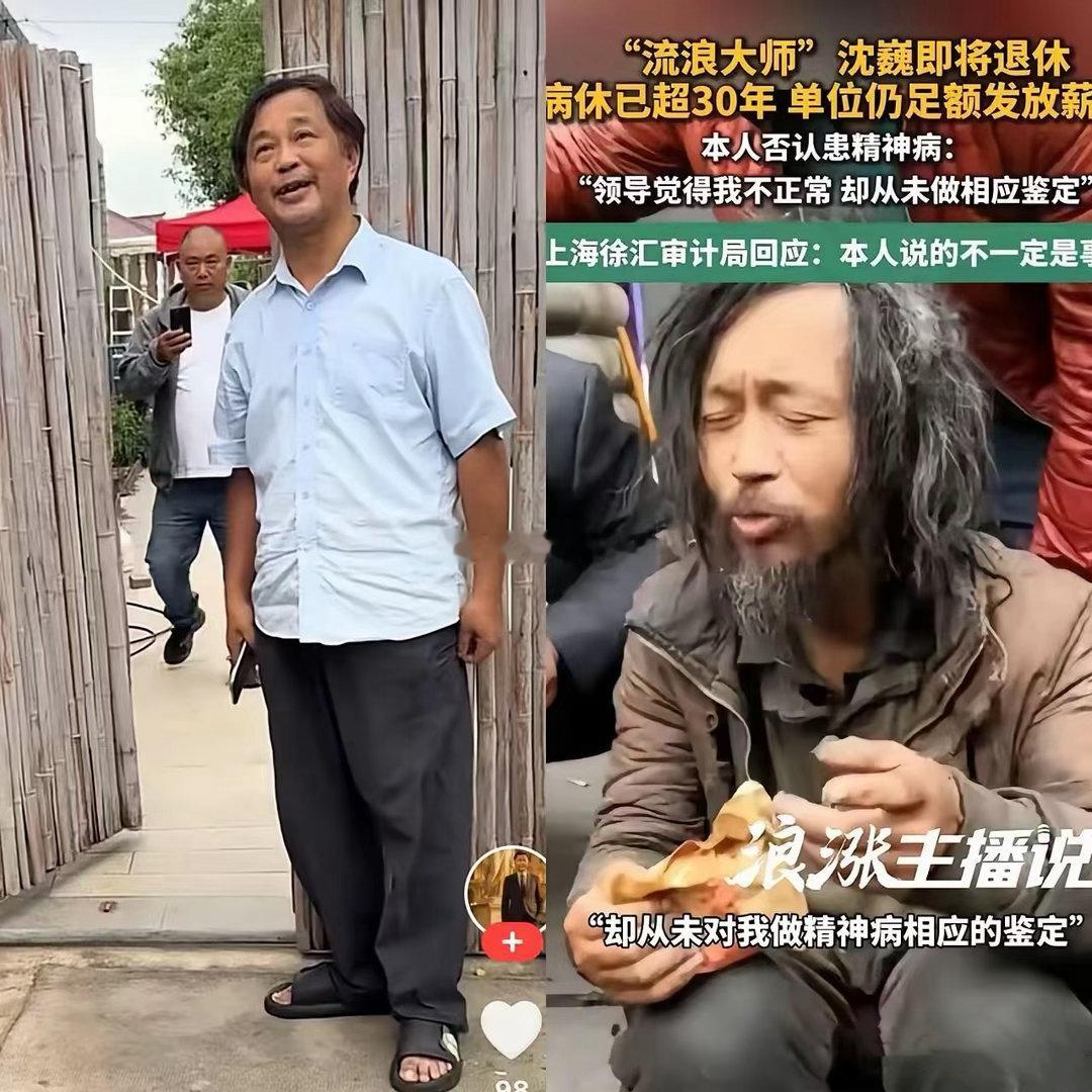 沈巍的维权，来得实在太晚了。

他这波维权，到头来无非两种结果：要么证明自己根本没精神病，要么反而坐实了自己就是精神病。

沈巍是长期带薪病休的人员，眼看就要退休，网传他正式退休的时间大概在2027年初。

偏偏卡在这个节点，已经病休整整三十年的沈巍，突然动了上访的心思，他联系上媒体记者， ​
