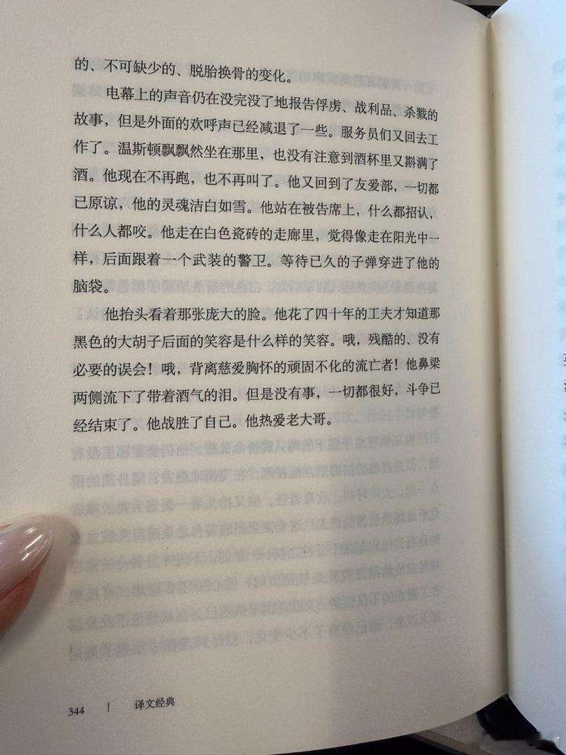 虚假的惊悚小说：僵尸幽灵电锯杀人魔
真实的惊悚小说：他热爱老大哥 ​