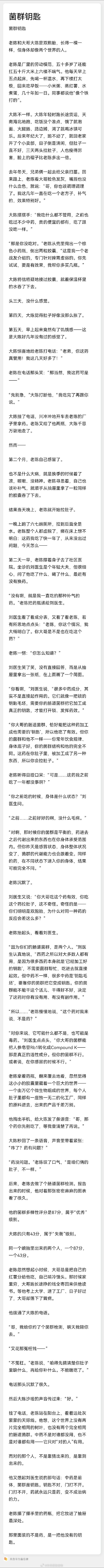 中药为什么和西药不一样？他是要因人而异的，有效没效和你有关系，也不光和...