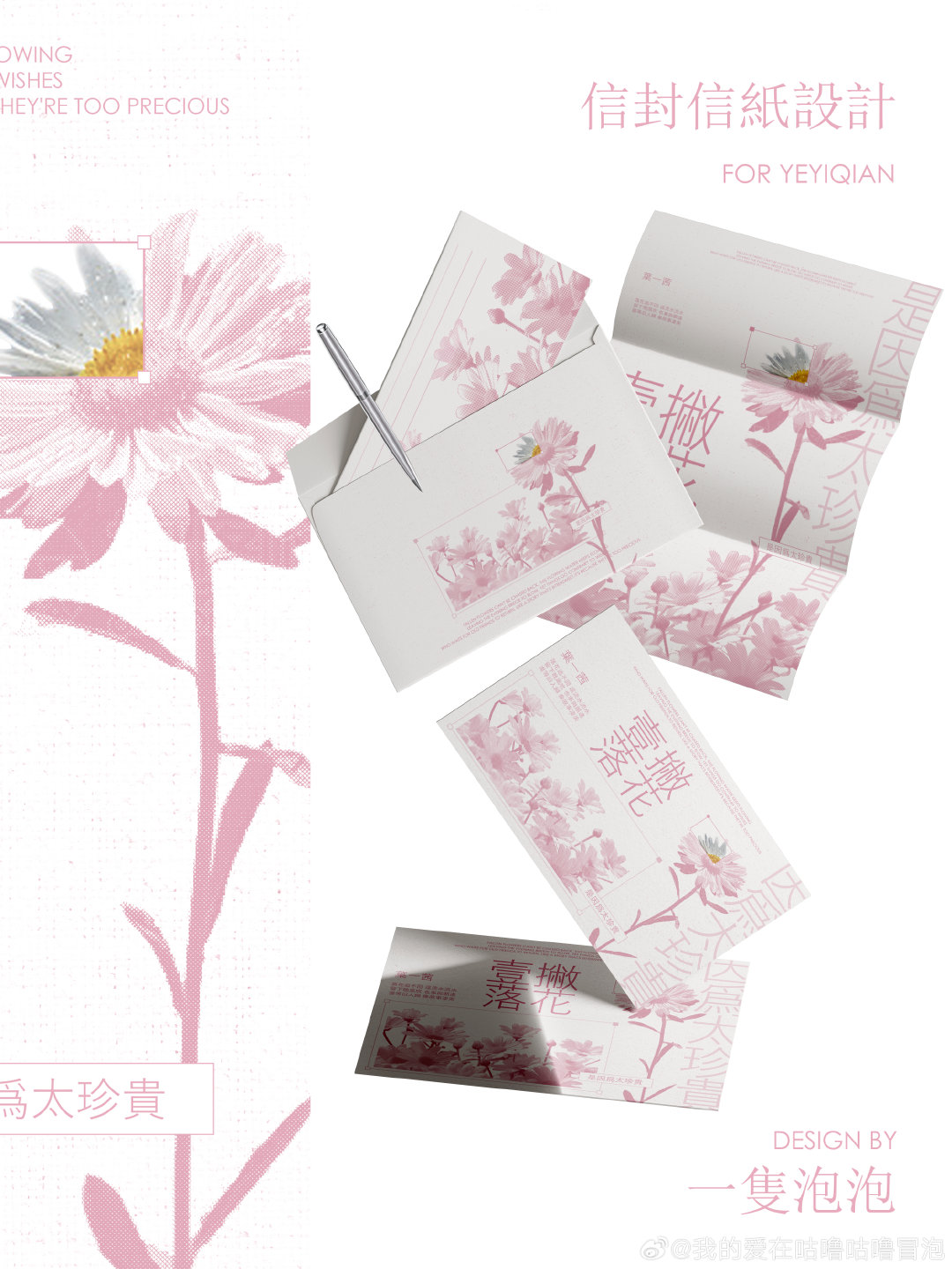 稿件展示
-
叶一茜| 信封信纸*3
欢迎老大们找我月糕🤲🏻 ​