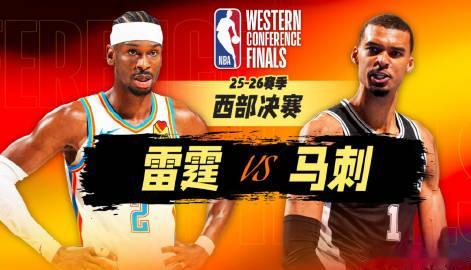 【正直播西决🔥雷霆vs马刺G3】小天王山之战打响！福克斯+哈珀均能出...