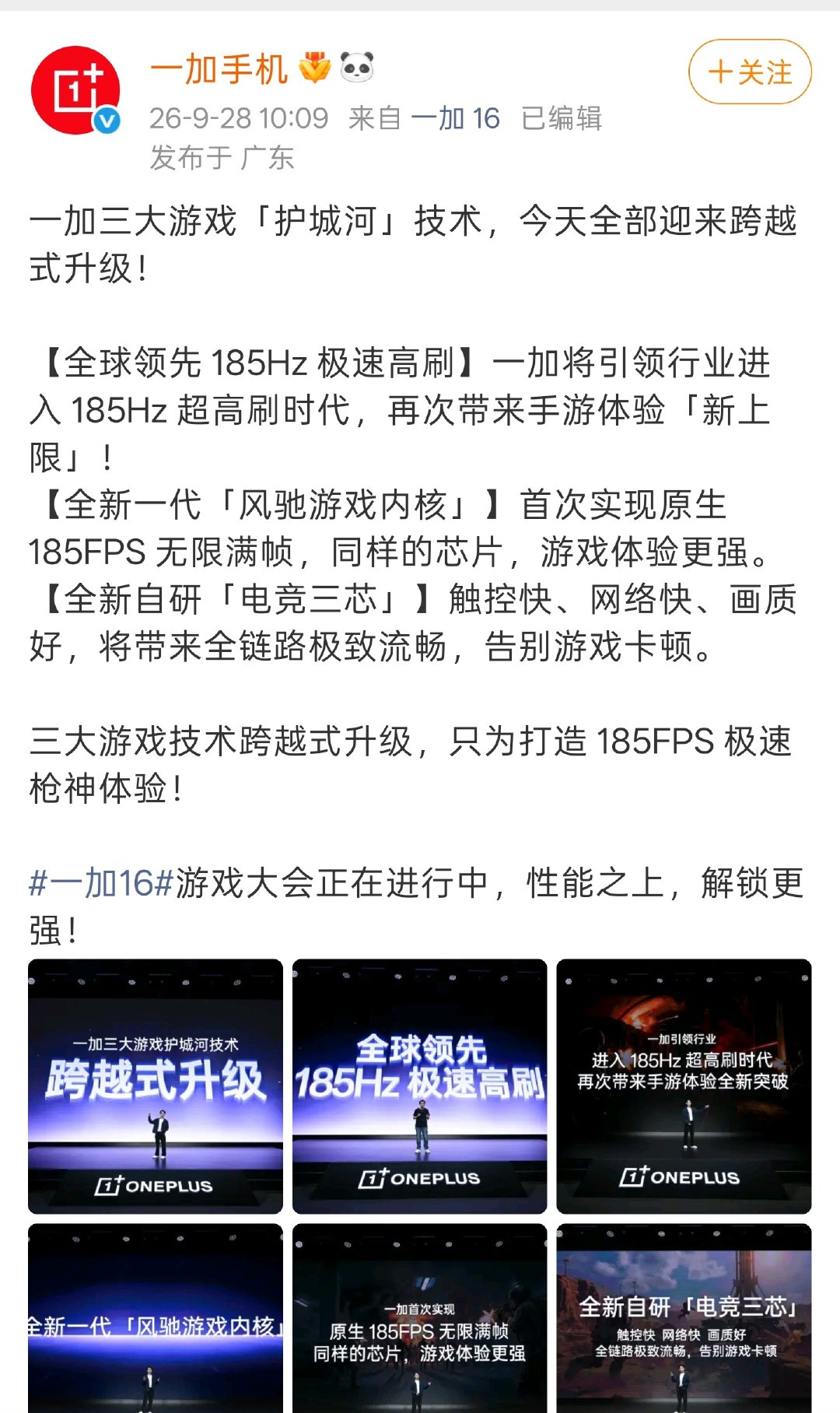 一加的风驰游戏内核大家觉得怎么样[卡皮巴拉]
下个月12号发布，还有好久啊[卡皮巴拉] ​