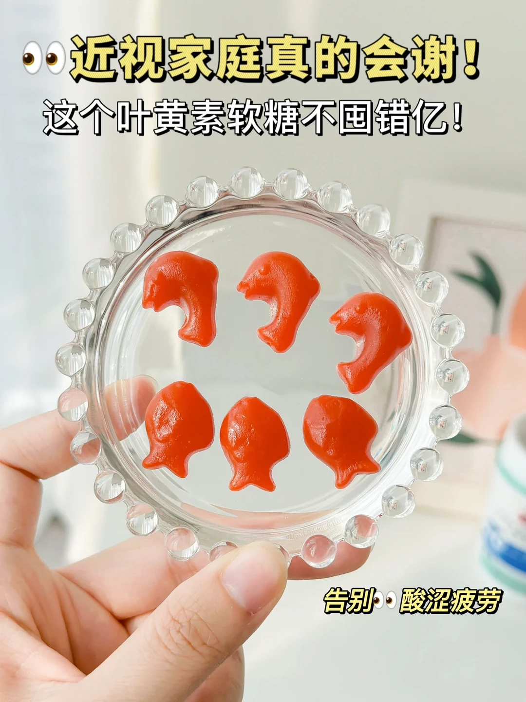 担心宝宝视力的家庭，快冲这个儿童叶黄素！