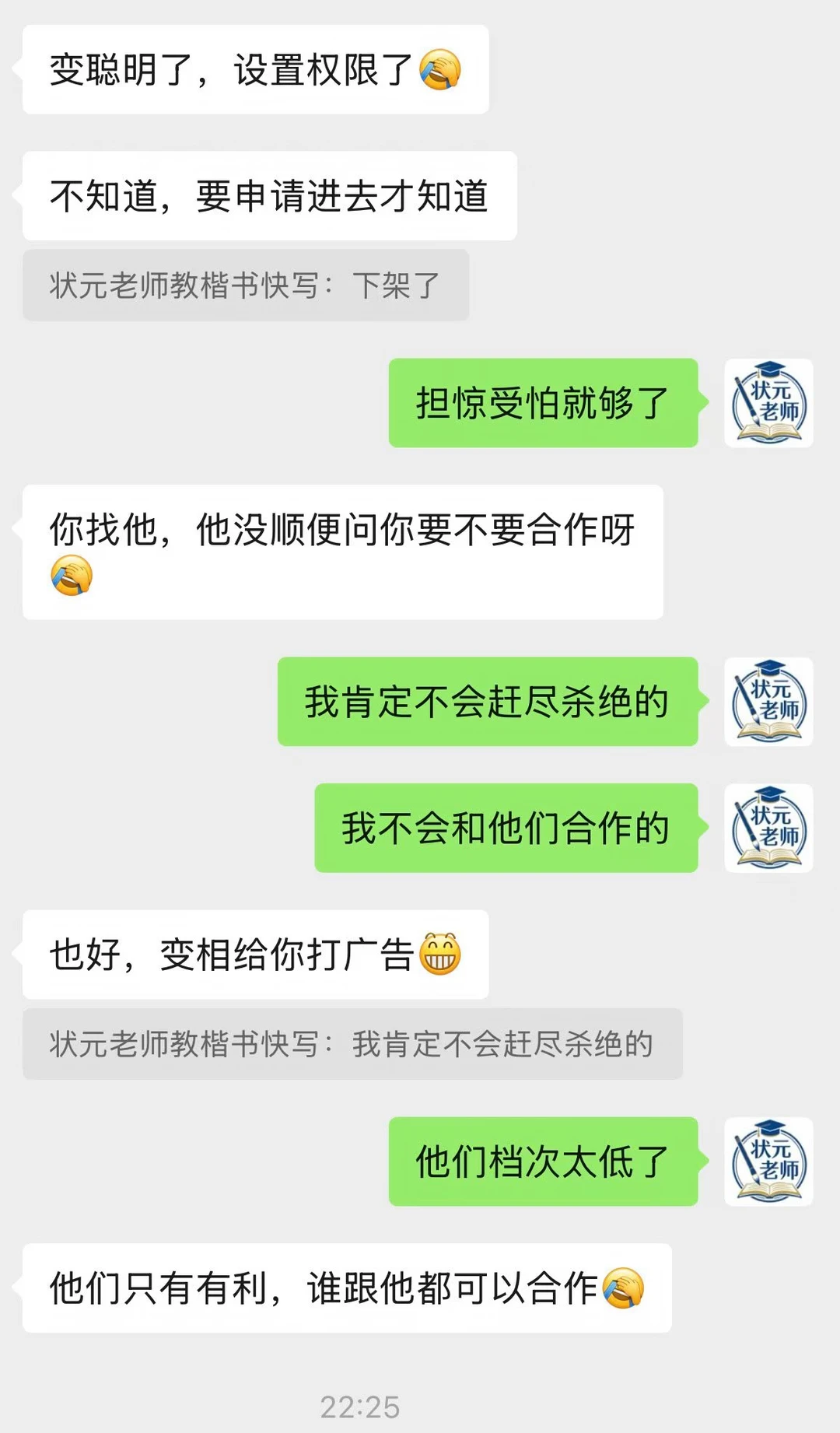 很多不良机构偷偷卖我的资料，这些机构毫无底线的，互相吹捧，请所谓的硬笔书法名家站