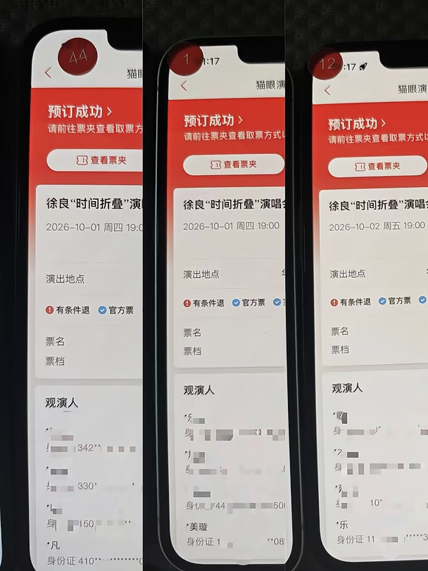 北京徐良帮几个宝子。拿下四连坐