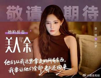 李一桐美人余东方卫视上星播出李一桐美人余只有李一桐有艺名时不时就会被李一桐的新角色惊喜到，这次《美人余》登陆东方卫视，女主从被动到主动翻盘的线很吸引人，打算开播之后好好追一追。