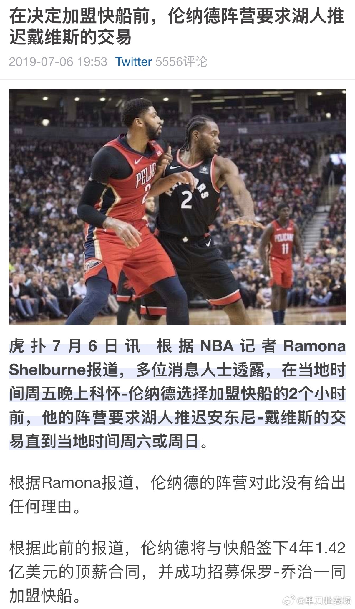 • 使用私人飞机• 赠送一套住宅• 保障场外收入• 球队股份 湖人当...